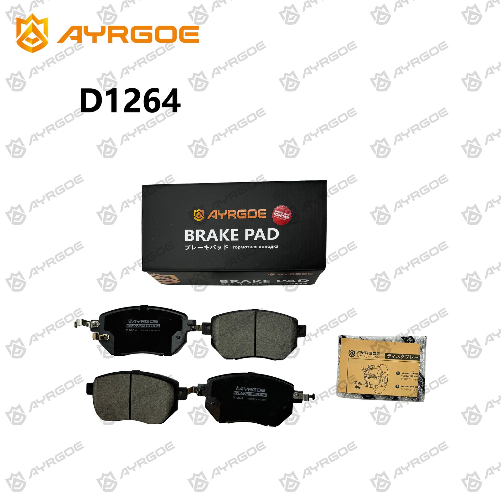 AYRGOE D1264-03 Brake Pad Front Nissan Maxima(Cefiro) A34 3.5/Altima L31 04-07/Murano Z50 Z51 02-16/Infiniti FX35 02-08/FX45 03-05 2