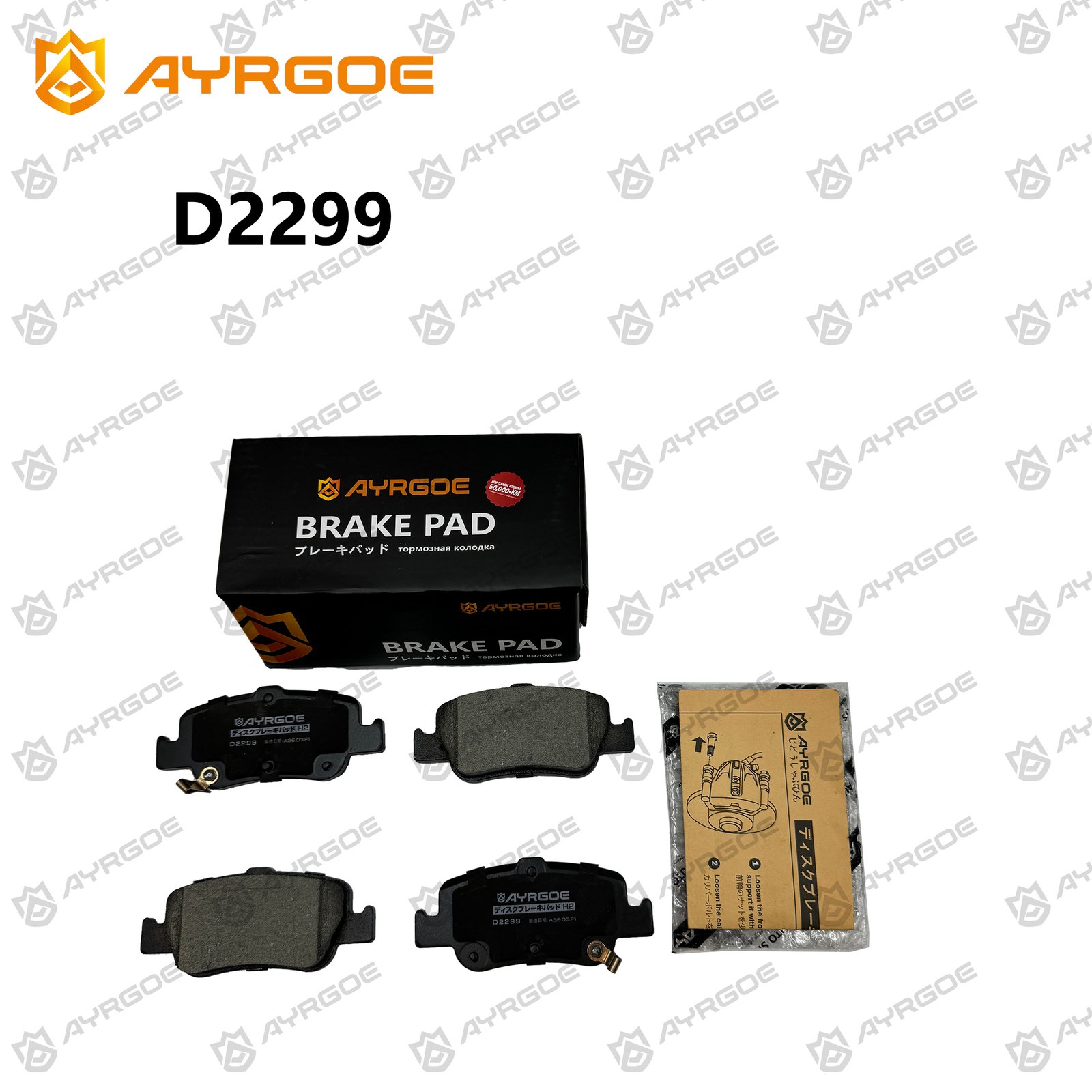 AYRGOE D2299-03 Тормозные колодки Задний Toyota Corolla E140 E150 E170 E180 06-19/AURIS E150 06-12,E180 12-18 2
